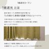 Curtain Selection Cafe 90cm Long Wide x 90cm Long Grade 1 Light Blocking UV Heat Made in Floral Small Window Curtain, [145cm / / Beige] Protection,