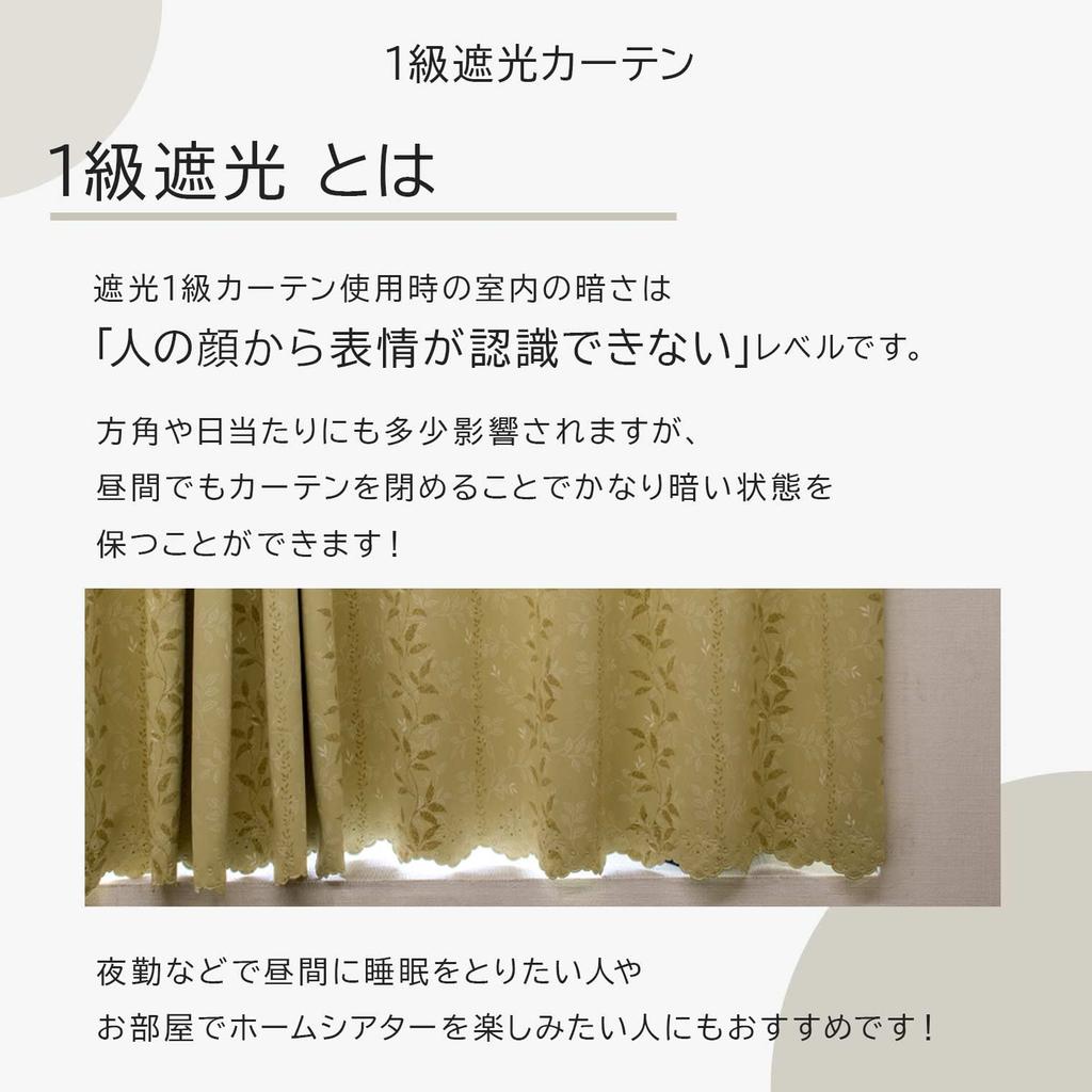 Curtain Selection Cafe 90cm Long Wide x 90cm Long Grade 1 Light Blocking UV Heat Made in Floral Small Window Curtain, [145cm / / Beige] Protection,