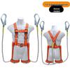 European Standard Sun-Resistant High-Altitude Safety Belt for Electricians and Air Conditioning Installation
