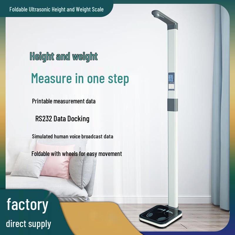 Beryl BYH08 Ultrasonic Height and Weight Scale (CN version)