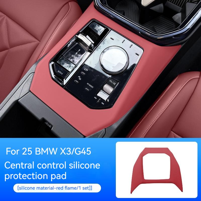 Для BMW X3 G45 2025 Силиконовая накладка на боковую панель центральной консоли автомобиля Защитный коврик Рамка Защитная накладка Стайлинг автомобиля Аксессуары для интерьера