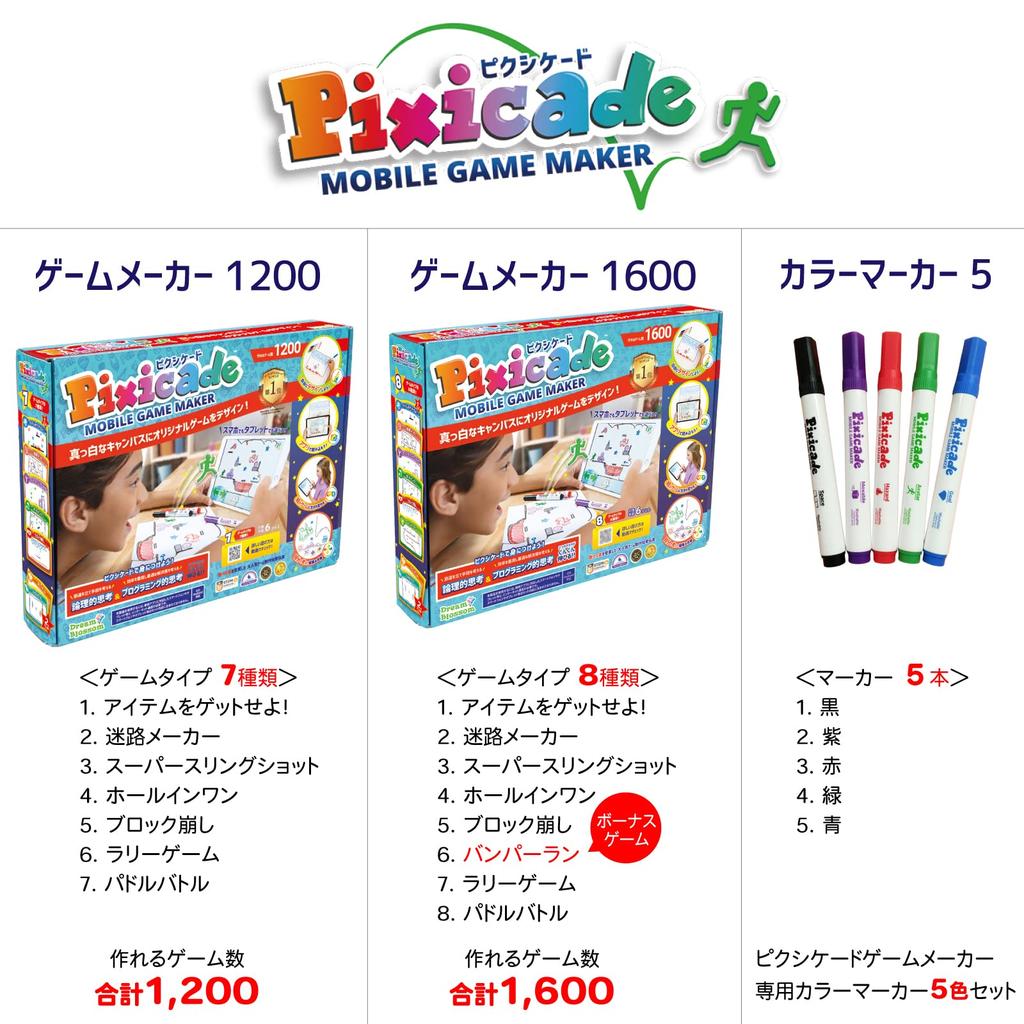 Pixicade Mobile Game Maker 1600 и создание оригинальных игр Японская версия PXJP1600 Подлинный продукт Рисуйте, стреляйте,