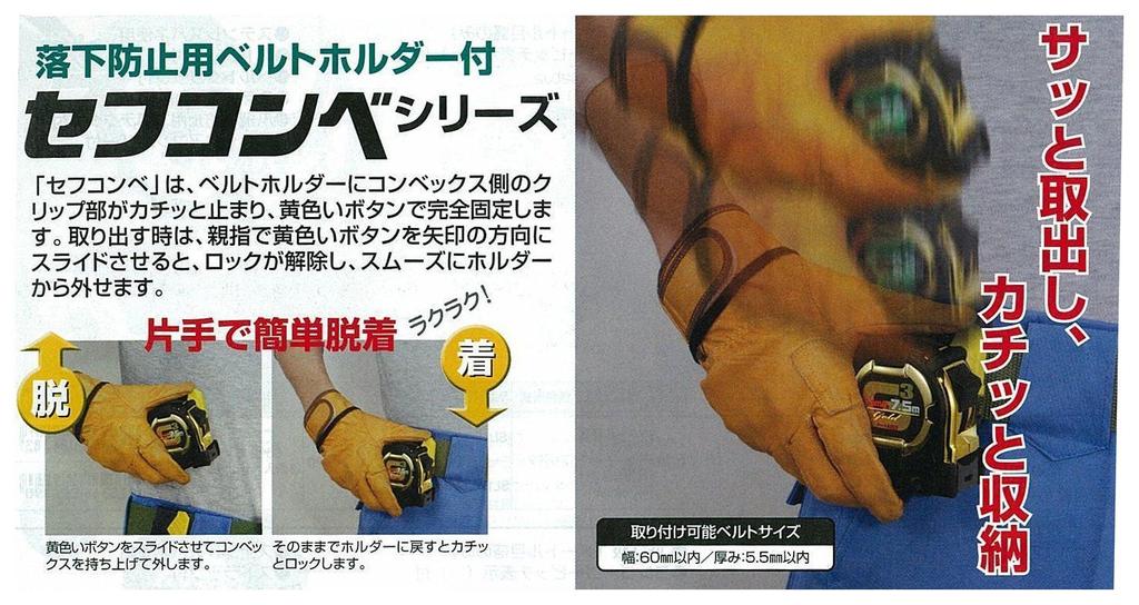 Tajima Convex x 25 мм Sefconbe G3 Gold Lock Mag Claw 25 5,5 м SFG3GLM25-55BL