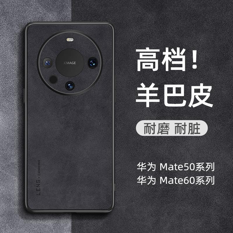 Применимо к чехлу для мобильного телефона Huawei mate11 новый mate11pro защитный чехол из кожи ягненка mate11 высококачественный чехол