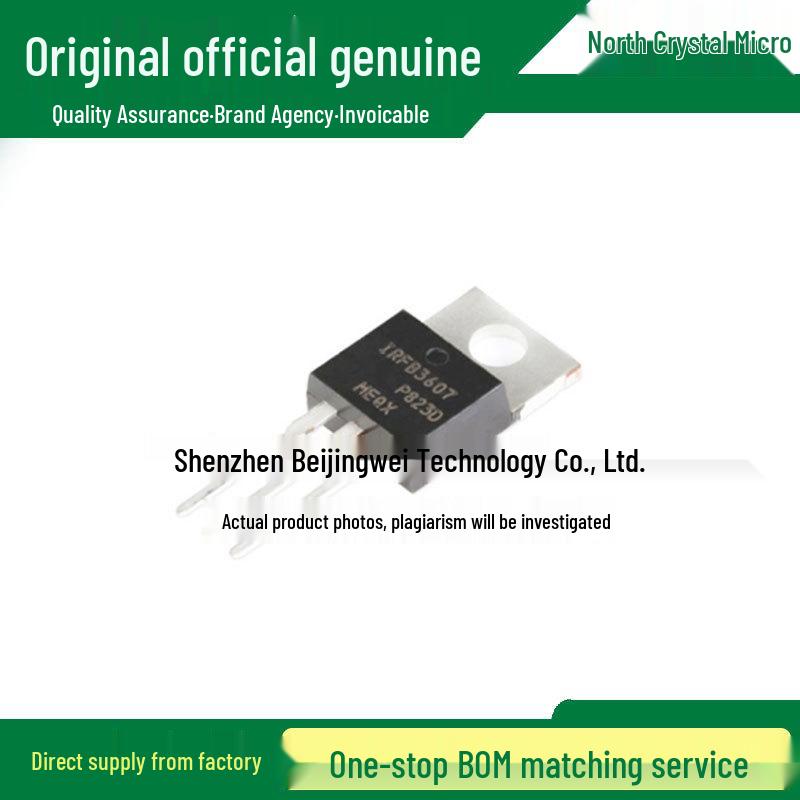 IRFB3607PBF 75V 80A TO-220 N-Channel MOSFET