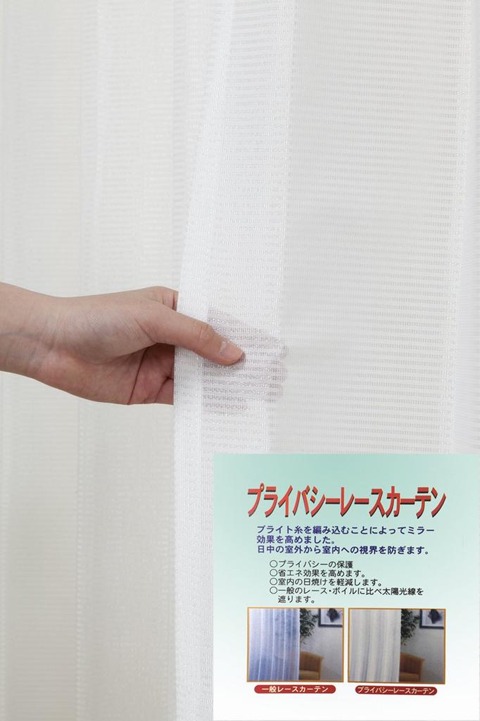 Univer Mirror Lace Spick Width 150cm X Length 1 Panel Curtain, White, 176cm,