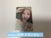 [USED] TWICE Nayeon with Youth Kakao Bonus Trading Card