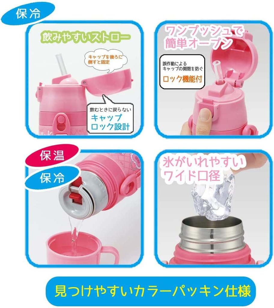 Skater Stainless Steel Water Straw Cup Disney Winnie the Lightweight Small Capacity Sports Water Children's Bottle, 2-Way Drinking, 410ml, Drinking,