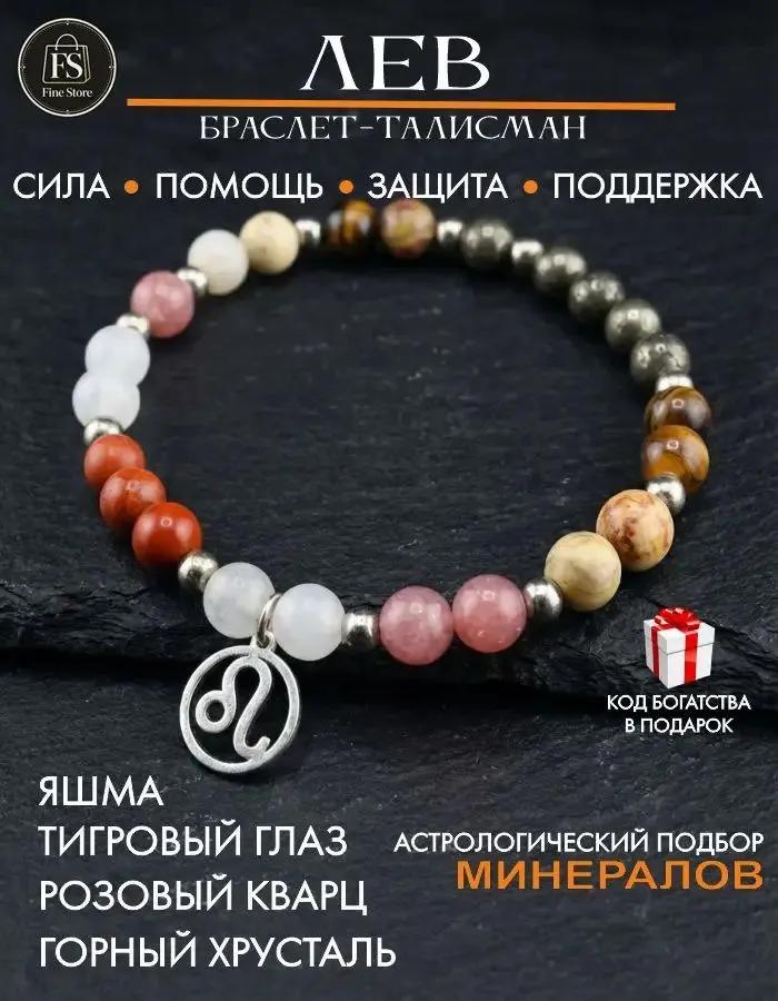 Magic Amulet, Talisman