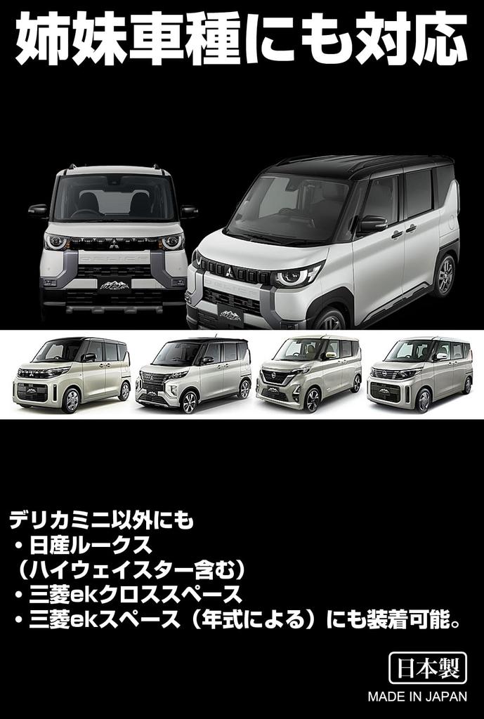 IPF Серия EXP EXDM-01 Боковая панель для хранения, Delica Mini, Специальный дизайн, Сделано в Японии,