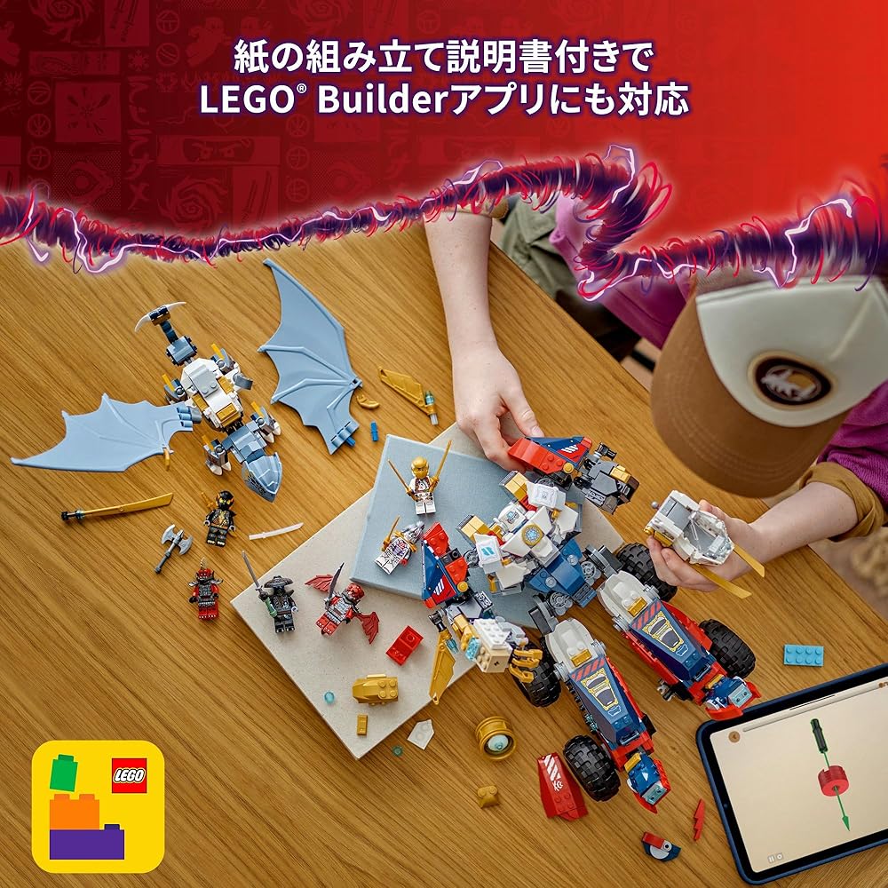 Игрушка LEGO Ninjago Комбинация Драконов Ультра Механический Костюм, Подарок на День Рождения, Конструктор, для Мальчиков и Девочек, Возраст 9, 10 и 11 лет, Ученик Начальной Школы