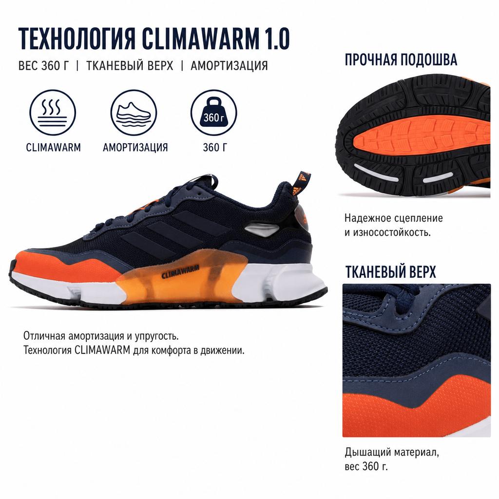 adidas Climawarm 1.0 Удобная спортивная ткань Нескользящие Износостойкие Амортизация Отскок Низкие Тренировочные Кроссовки для Бега Унисекс кроссовки GZ1131