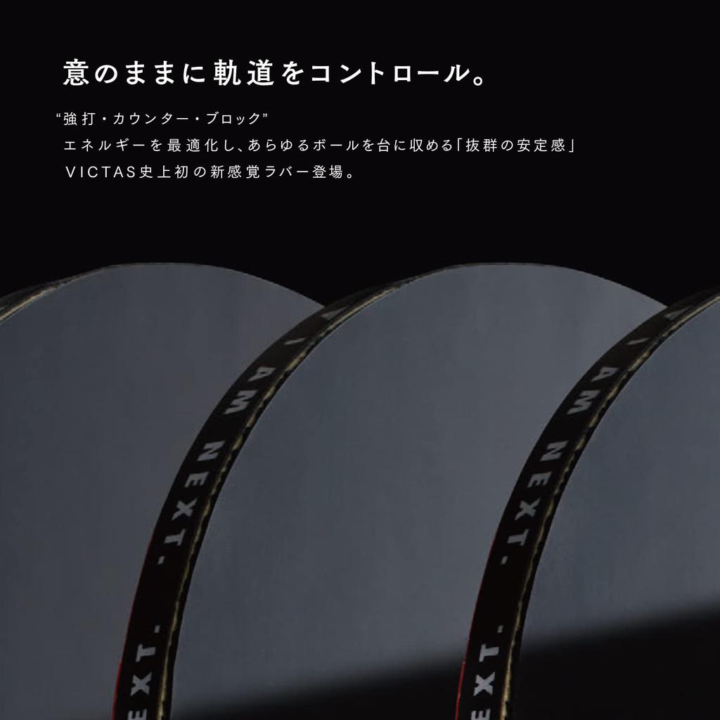 Victas Накладка для настольного тенниса Double Extra Back Soft Red 200080 V>20 (0040) 1,8