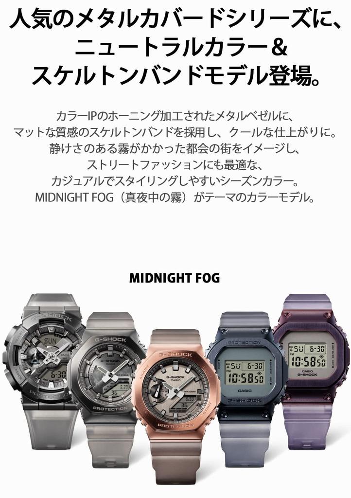 Casio Metal Covered MIDNIGHT FOG SERIES Черные G-Shock Среднего размера GM-S2100MF-1AJF Женские часы,