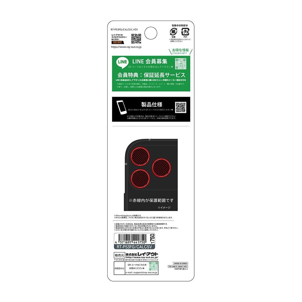 Защитное стекло для объектива камеры ray-out для iPhone 17 Pro / 17 Pro Max, Закаленное стекло, Легкая установка, Серебристый