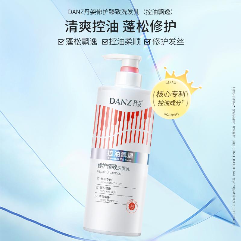 Danzi Shampoo Controls Oil, Makes Hair Fluffy and Smooth