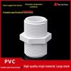 PVC Double Male Thread Connector for Water Supply Pipe (4, 20, 6, 25, 32 Points)