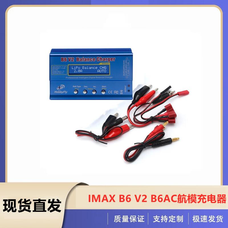 HOPECENT IMAXB6 V2 B6AC Smart Balance Charger
