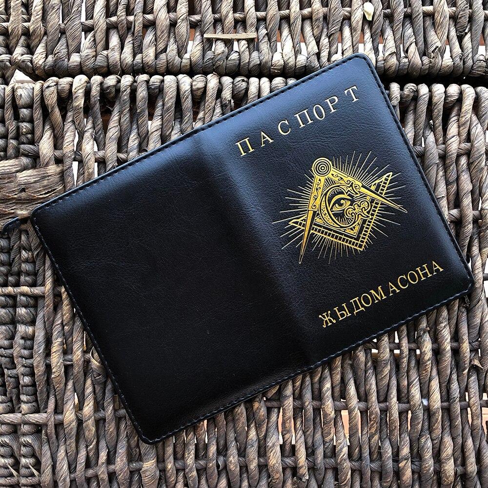 Бесплатные и принимаемые обложки для паспорта масонов. Обложки для сертификации путешествий масонов для паспортов.