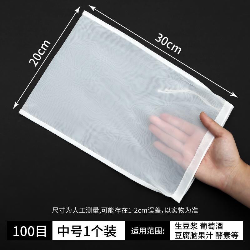 Kitchen Filter Mesh Bags Unbleached Nylon Reusable Nut Milk Bags Strainers Cheesecloth Bag Soy Milk Filter Bag Food Strainer Bag