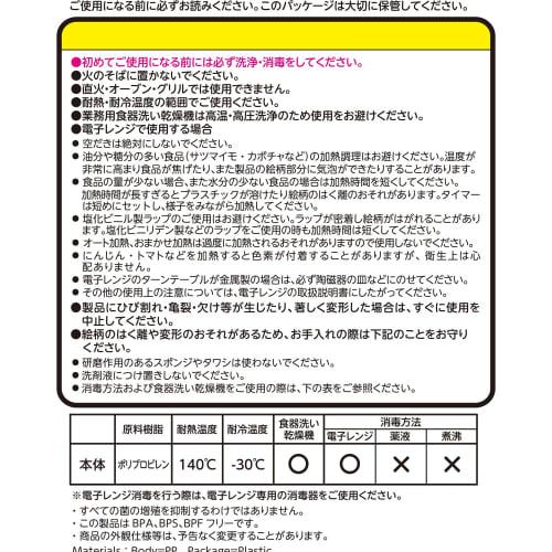 LEC Sanrio Baby Antibacterial Bowl, 250ml, Microwave, Dishwasher, and Boilable