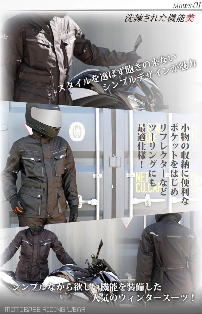 Модель Зимний туристический костюм для езды [Motobase] Осень/Зима Ветрозащитный/Холодонепроницаемый/Водонепроницаемый (Комплект куртка/брюки)/MBWS-01 (Черный/Красный/4л)