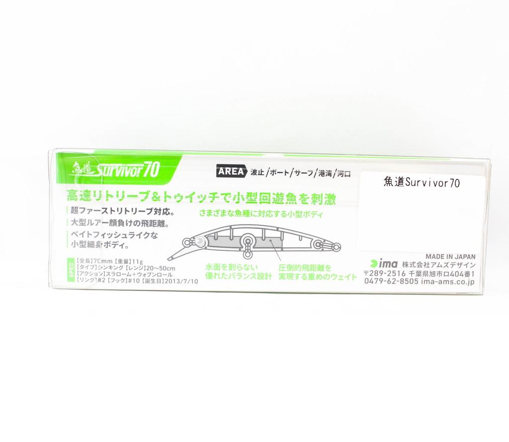 Ima Gyodo Survivor 70 Sinking Lure SV70-010 (6092)