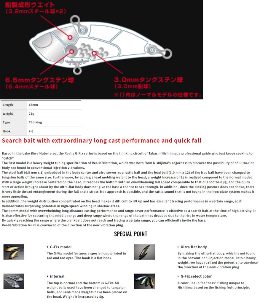 DUO Тонущая приманка Realis Vibration 68 G Fix MCC3169 (1558 г.)