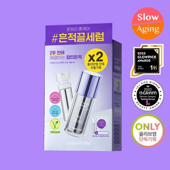 [Holy PICK] Derma Perm Trace Тонизирующая сыворотка 30 мл + 30 мл, специальная (+ 1 маска в подарок)