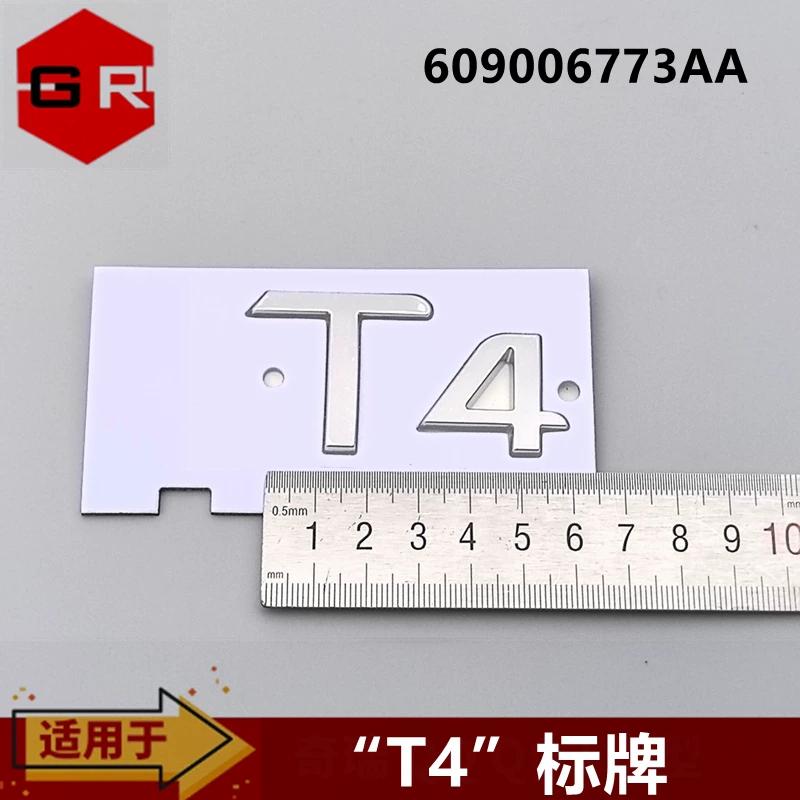 Applicable to Chery model T4 word mark T4 sign logo