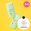 Round Around Comfort Green Tea Tone-Up Sun Cream 1+1 Plan