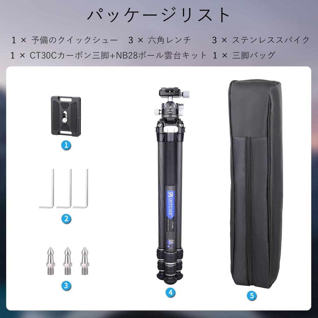 ARTCISE Штатив из углеродного волокна с шаровой головкой с низким центром тяжести, шар 28 мм, диаметр в сложенном состоянии меньше, чем у алюминиевого штатива, нагрузка 15 кг, высота