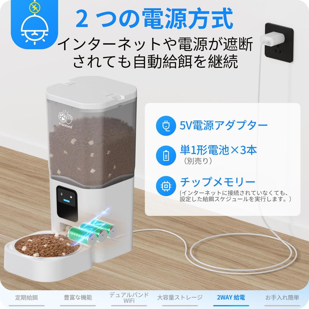 Автоматическая кормушка Frienhund для кошек, собак малых и средних пород и других домашних животных. Кормление по фиксированному расписанию. Не нужно будить питомца посреди ночи.
