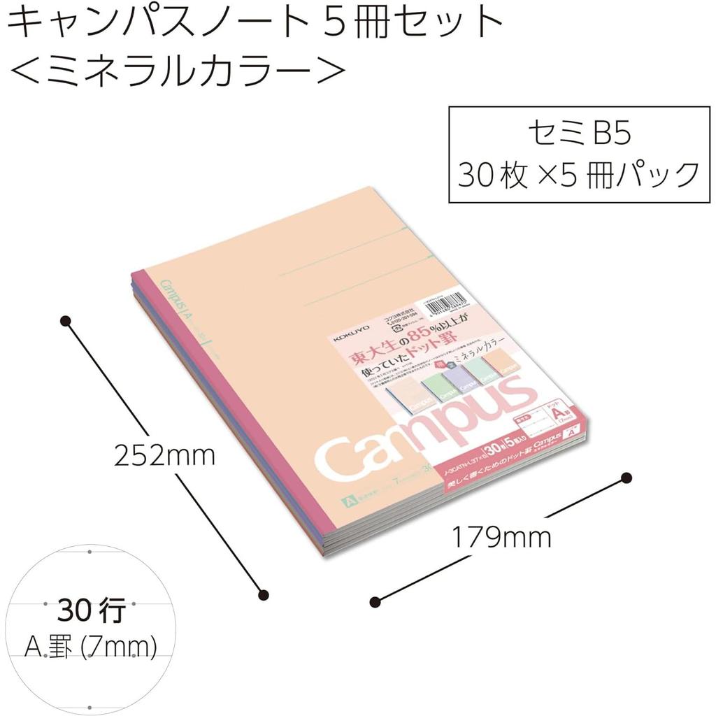 KOKUYO Campus Note Dot A 7mm Ruled semi-B5 30 Sheets 30 Lines 5 Volumes 5 Volumes Mineral Color Limited Imported from Japan (NO-3CATN-L37X5)