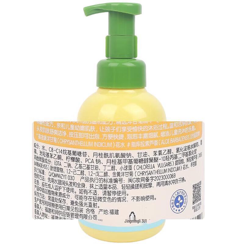 Frog Prince 2-in-1 Children's Chamomile Foam Shampoo & Body Wash