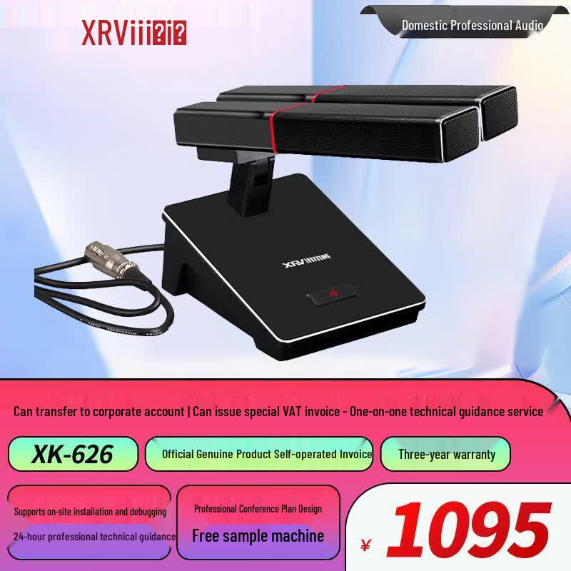 Xun Er Wei Professional Conference & Speech Microphones (CN version)