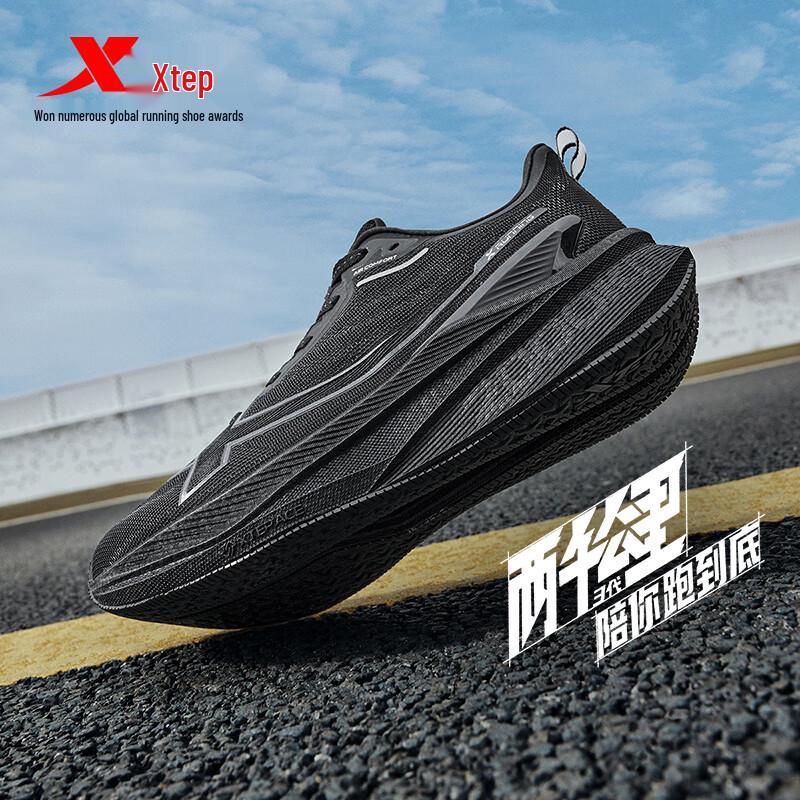 Xtep 2000KM 3rd Gen Men's Lightweight Shock-Absorbing Running Shoes