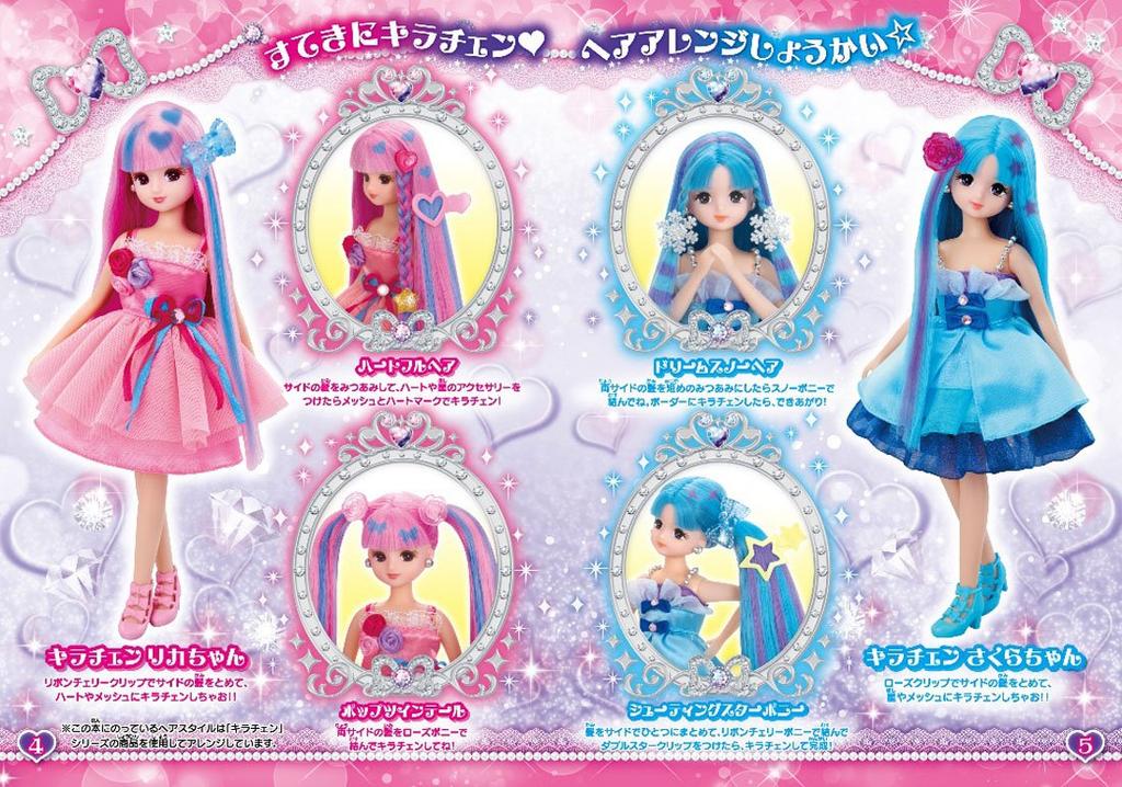 Кукла Кирачен Ликка-чан Ликка-чан