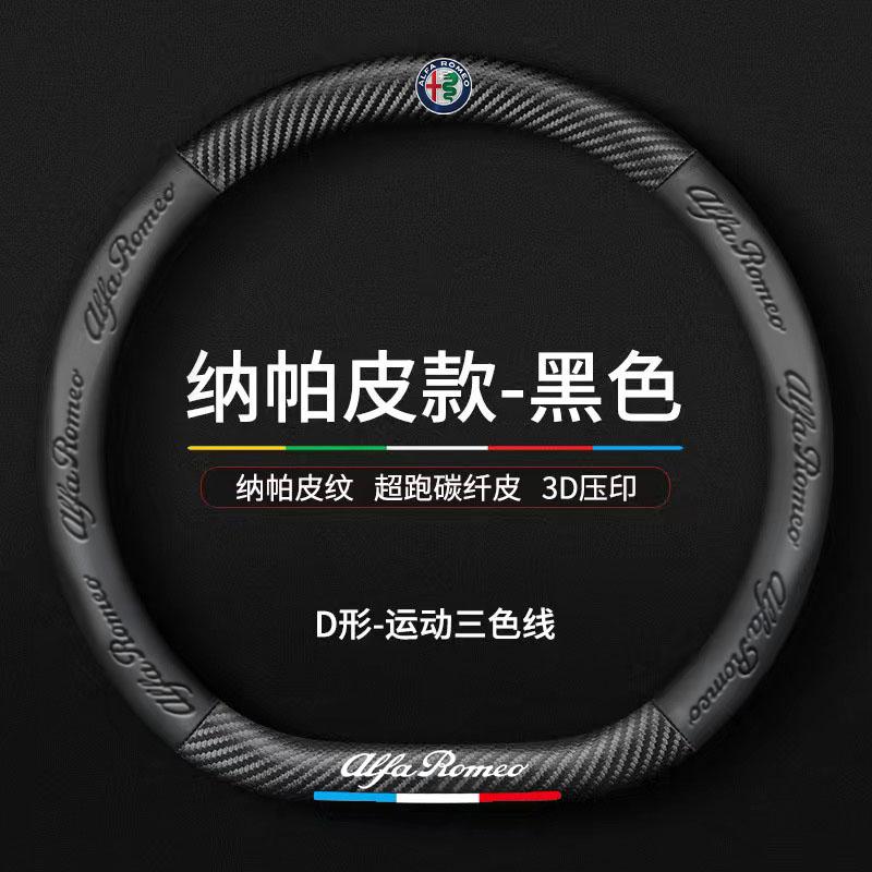 OXQI9 Car Steering Wheel Cover Anti Slip Breathable Protection Cover For Alfa Romeo giulietta 159 mito giulia stelvio 147 Accessories