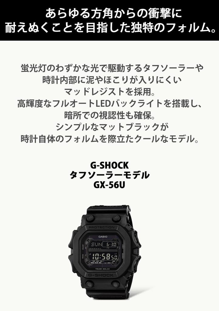 Мужские часы Casio Tough Solar Черные G-Shock GX-56UBB-1JF