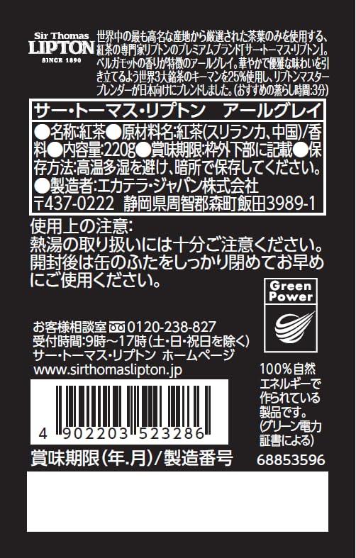 Sir Thomas Lipton Earl Grey Loose Leaf Tea 220g Premium Black Tea Bulk Large For Commercial Use [Official] Tea, Leaves, Gift, Purchase, Capacity,