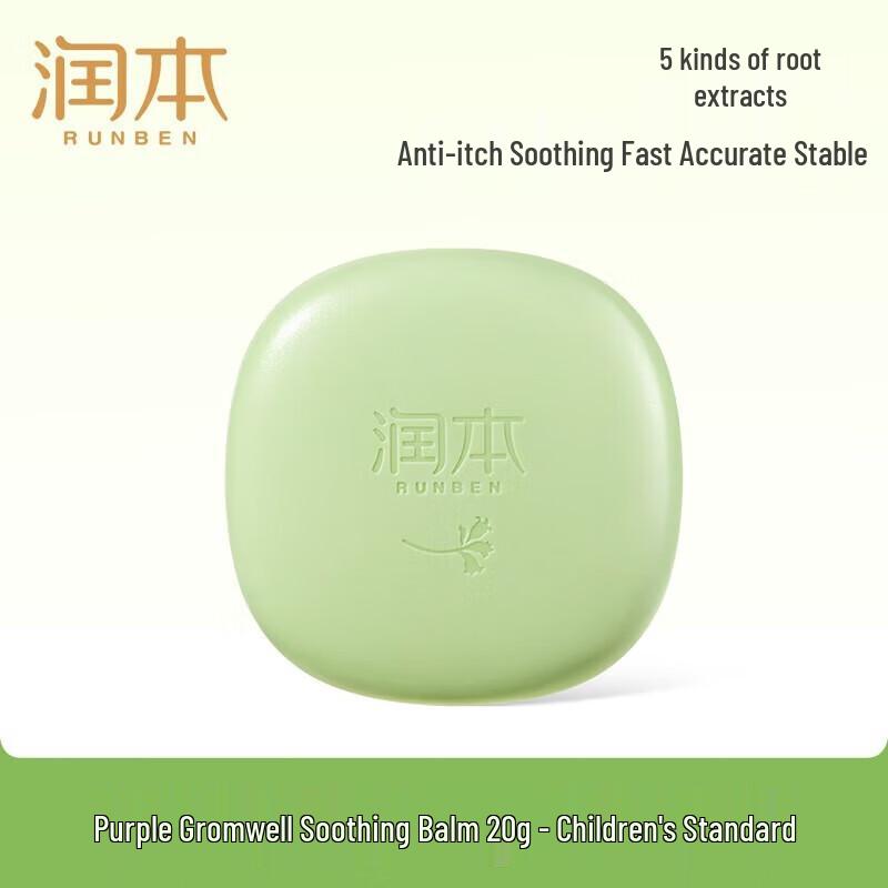 Успокаивающий бальзам с окопником Runben