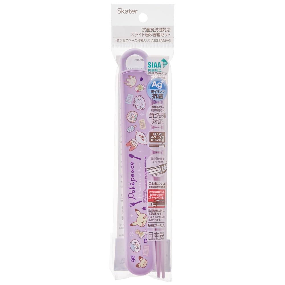 Skater Chopsticks and Case Set for Made in Dishwasher Pokemon PokePeace 24 Children, 16.5cm, Japan, Safe, Slide-Type, ABS2AMAG-A