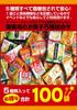 Kameda Mini Rice Crackers Individually Wrapped 5 Types Assortment Set Turn Curry Rice Soft Brown Salad Rice 100 (Happy Crackers, Salad, Crackers,