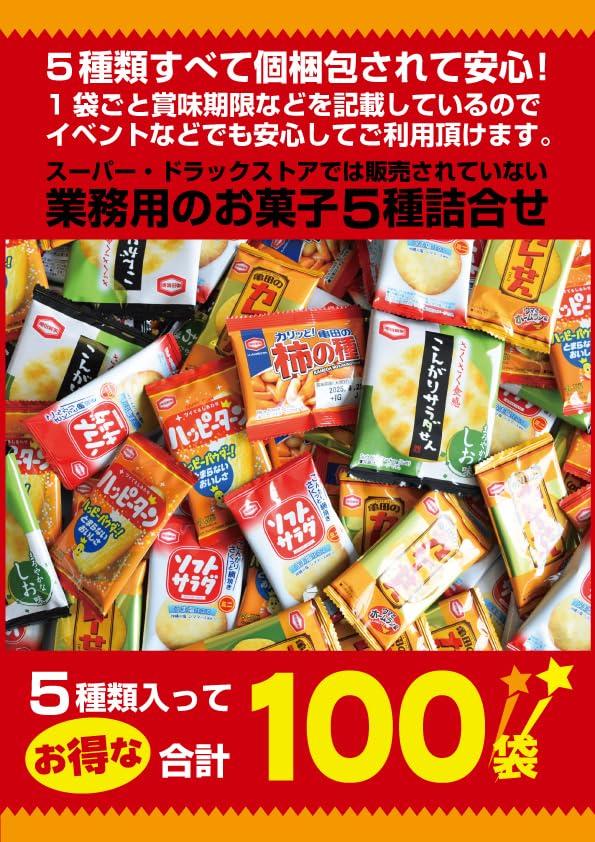 Kameda Mini Rice Crackers Individually Wrapped 5 Types Assortment Set Turn Curry Rice Soft Brown Salad Rice 100 (Happy Crackers, Salad, Crackers,