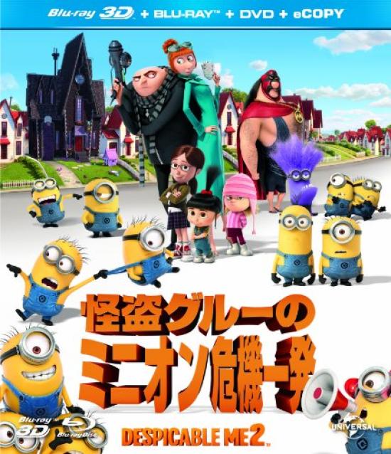 Гадкий Я 2 Миньон Коробка 3D Супер Набор Лимитированная Серия (Электронная копия) [Блю рей]