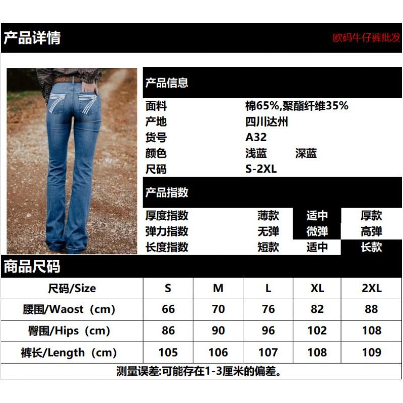 Womens Slim Flare Jeans Versatile Street Style Denim Pants Fashion Teens