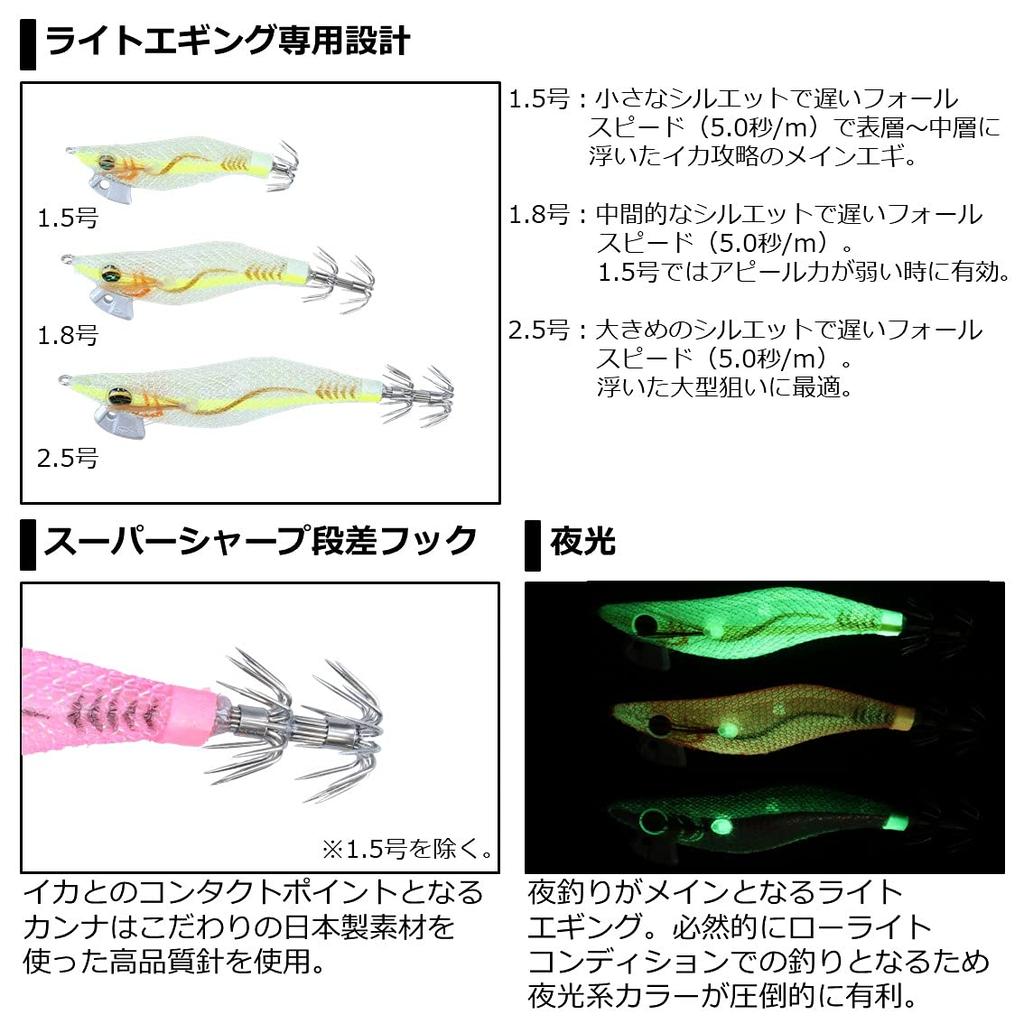 Daiwa Emeraldas Light 2 Squid Luminous Orange Glow 1.8