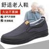 New Men's Shoes Breathable Dad Casual Beijing Cloth Shoes Non-slip Soft-soled Lazy Shoes