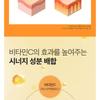 VT - Vita-Light All In One 3step Mask